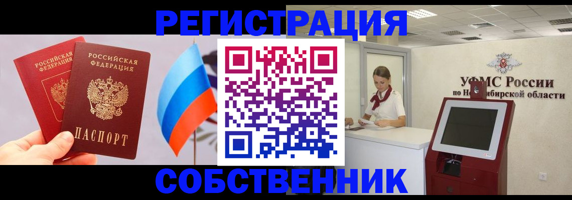 временная регистрация в Кизляре