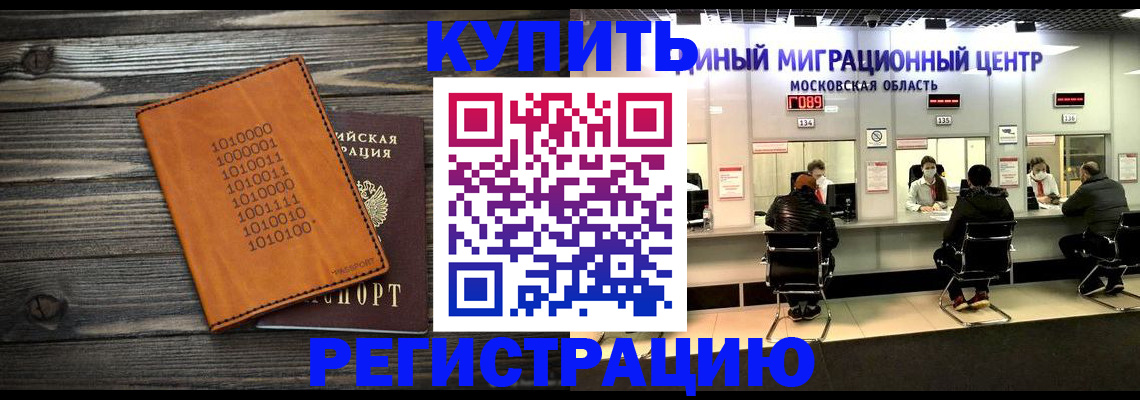 временная регистрация недорого в Кизляре