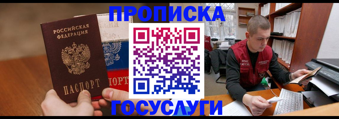 найти адрес прописки в Кизляре