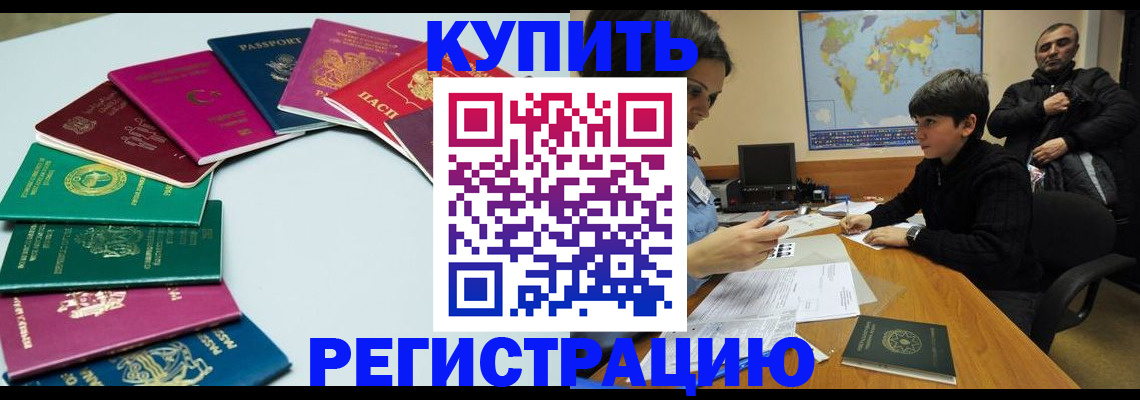 прописка в Кизляре